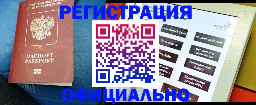 прописка для школы в Шилке