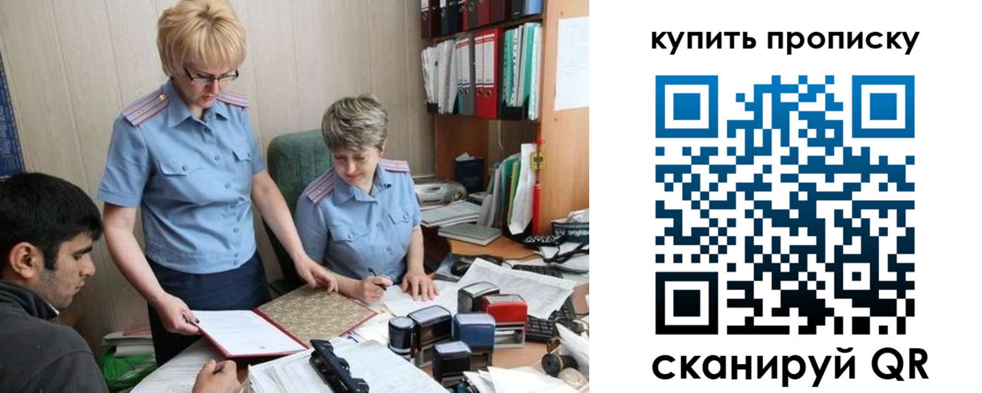 купить прописку в Шилке