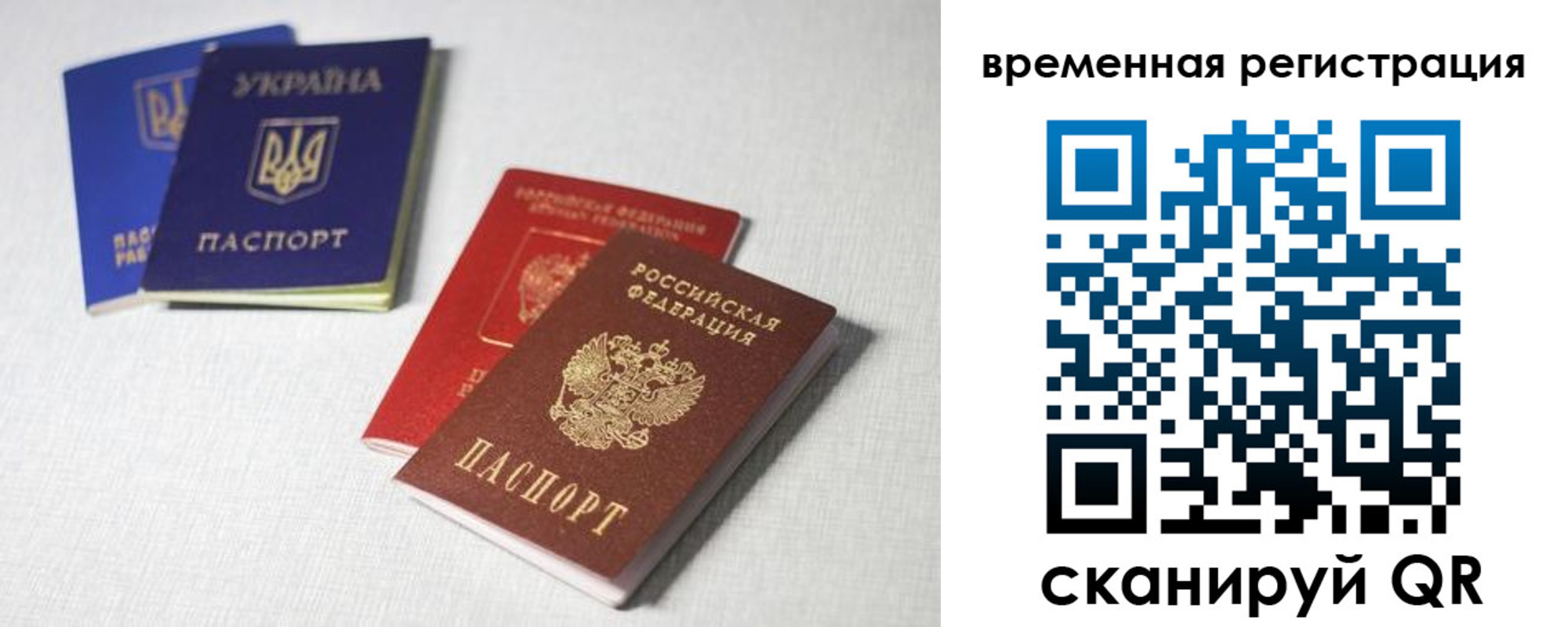 прописка 2025 в Шилке