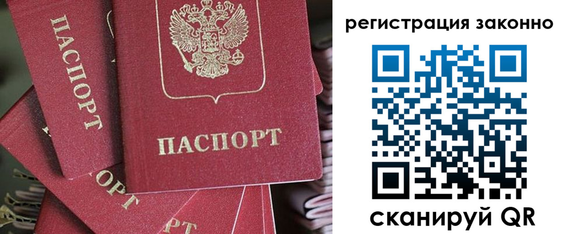 прописка регистрация в Шилке
