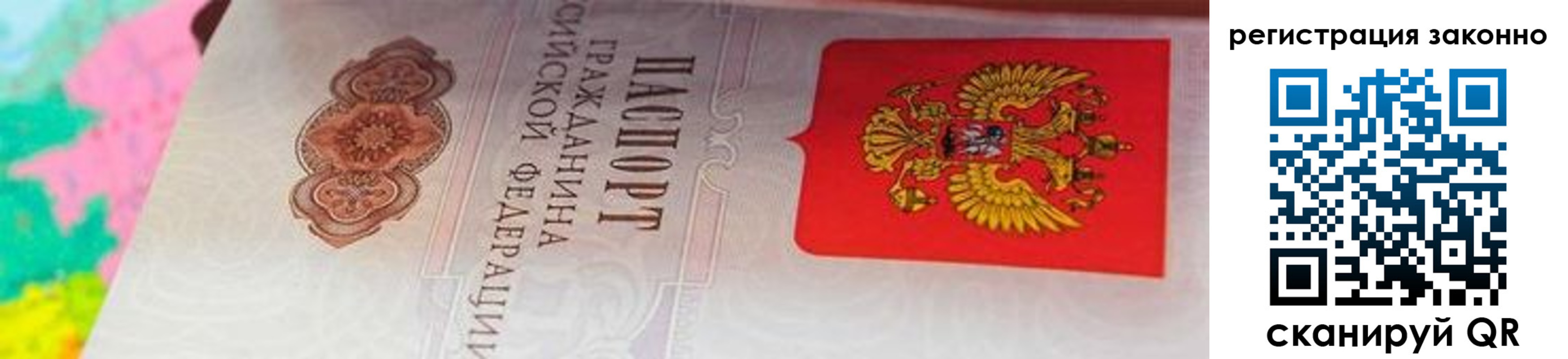 прописка гарантия в Шилке