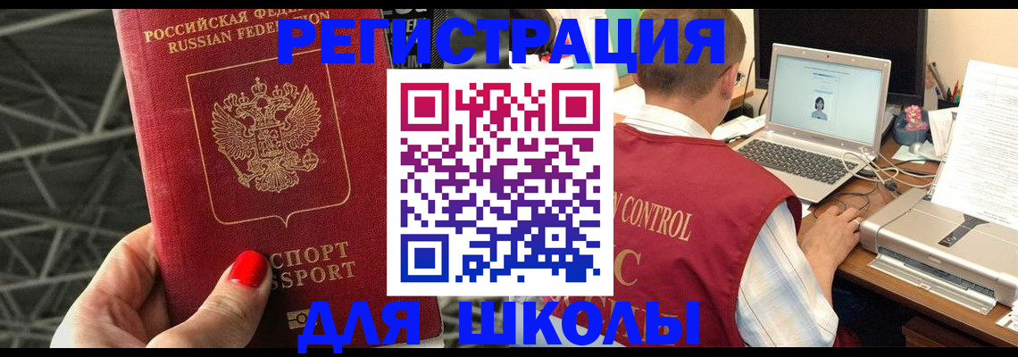 где прописаться в Шилке