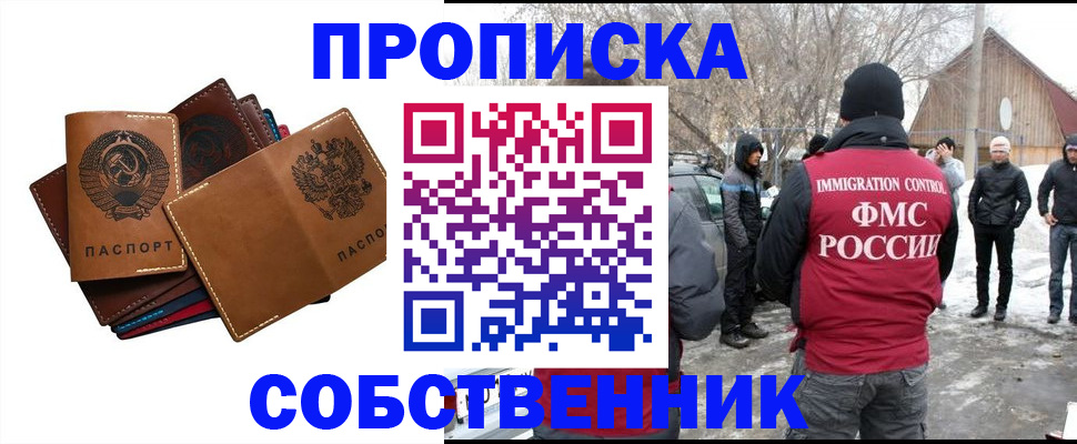 прописка паспорт в Шилке