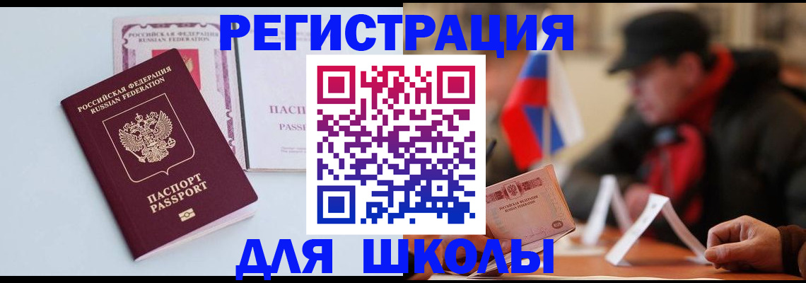 временная регистрация госуслуги в Шилке