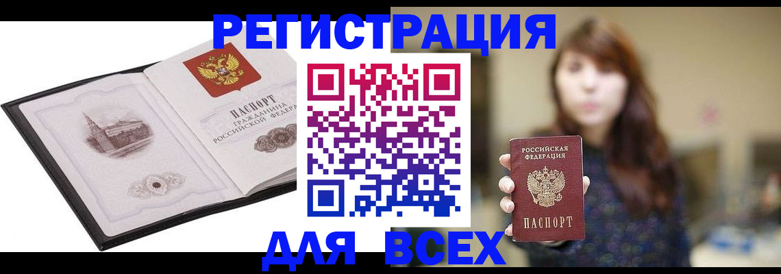 прописка в квартире в Шилке