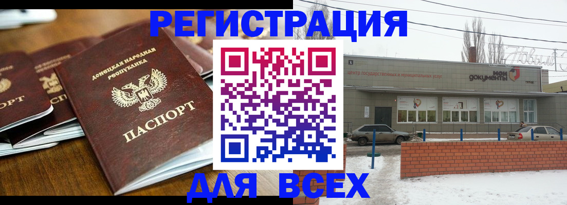 временная регистрация в квартире в Шилке