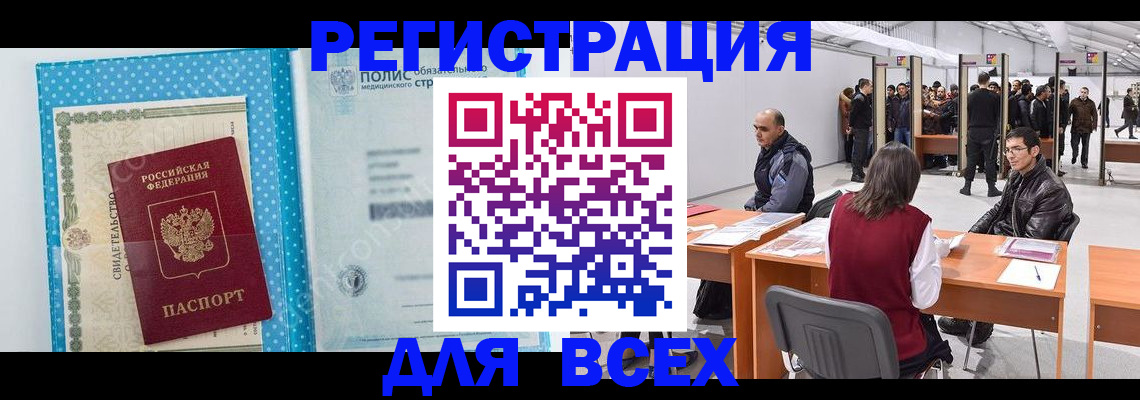временная регистрация гарантия в Шилке